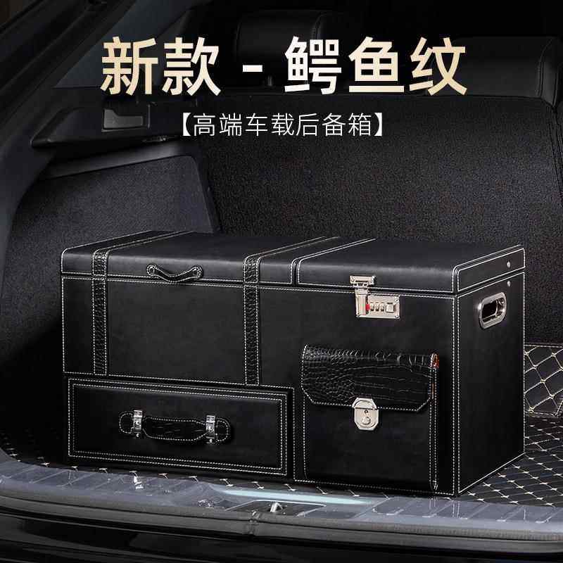 密码锁车载后备箱汽车收纳箱置物车用尾箱储物箱子SUV杂物整理箱