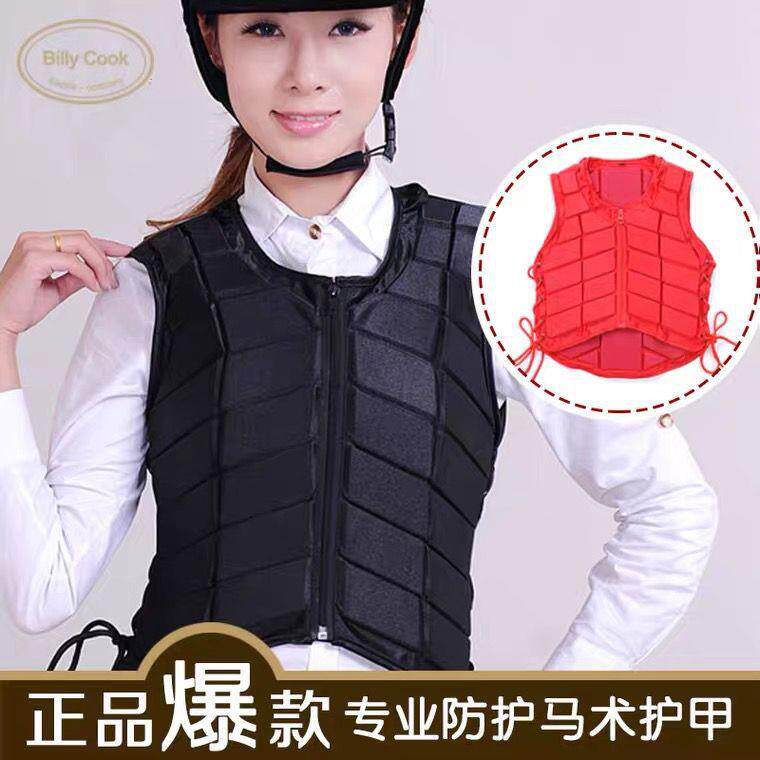 儿童成人男女马术护甲骑马防护背心马夹骑士马甲男骑马装马术代道
