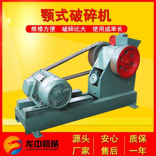 实验室小型鄂式破碎机高锰钢材质破碎机PEF100*60鄂式破碎机