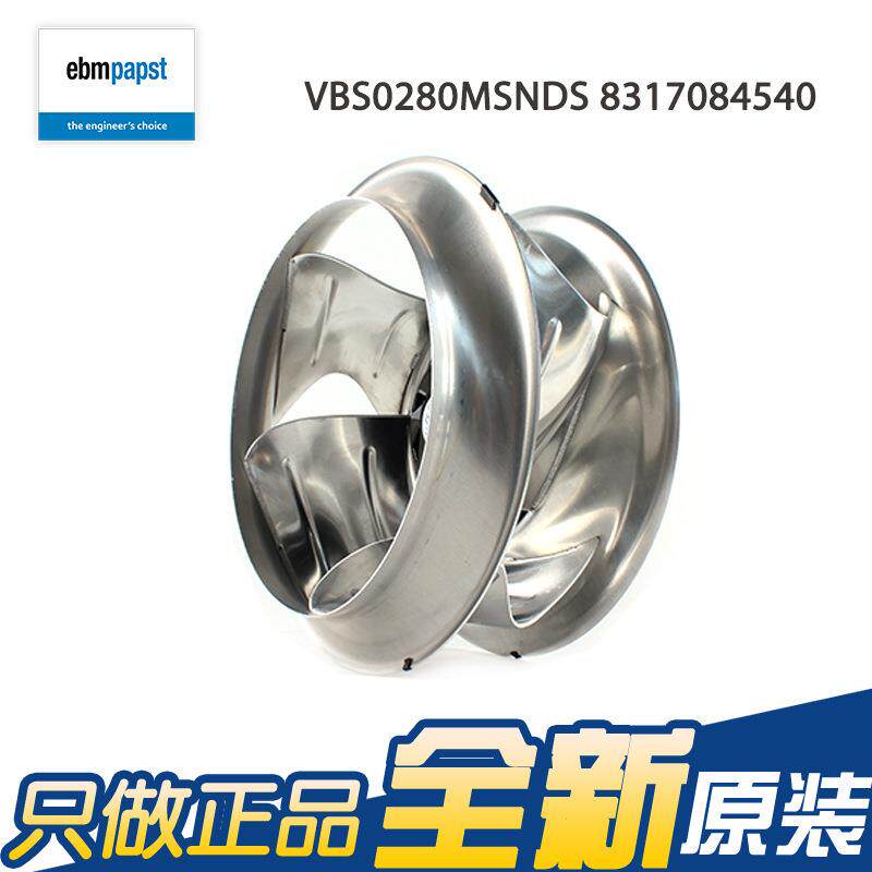 ebmpapst德国VBS0280MSNDS 8317084540 230V 168W 工业离心风机