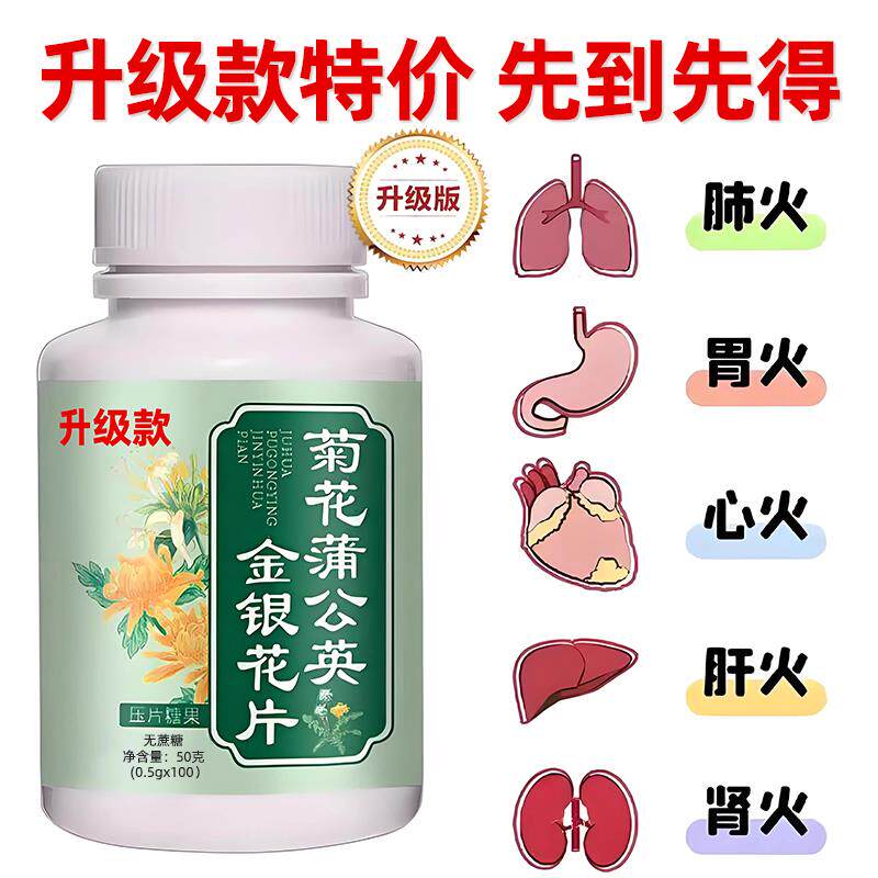 菊花蒲公英金银花片决明子薄荷胖大海桂花比泡茶喝好用正品