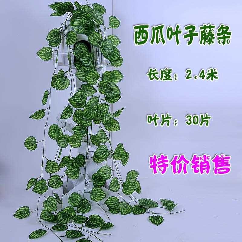 小号30片彩印仿真葡萄叶藤条仿真假花藤蔓仿真吊顶格栅装饰绿叶藤
