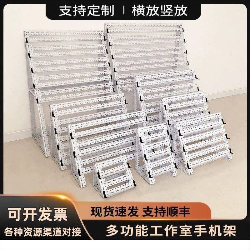 工作室手机架多台机位平板横放竖放支架手游穿戴甲充电桩放置架子