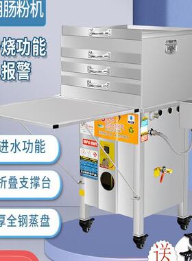 云浮石磨肠粉机商用店铺摆地摊一抽一份加厚蒸盘节能蒸炉蒸箱粉撑