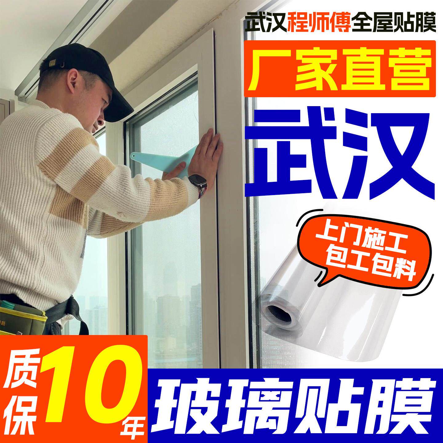 武汉防晒隔热玻璃贴膜上门落地窗户单向透视厨房台面家俱贴膜师傅