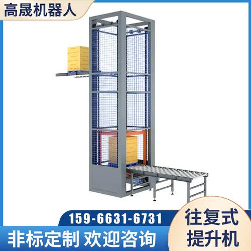 立体仓库输送线专用往复式提升机垂直链式输送机往复式垂直输送机