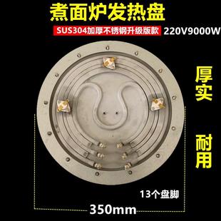 汤桶电热煮面桶582加热m捞面煮面炉20V盘煮38V桶35发0热2盘盘发热