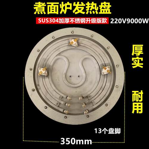 煮热面炉发热盘捞面桶煮桶19煮汤桶35电cm发盘加热盘面热盘220V38