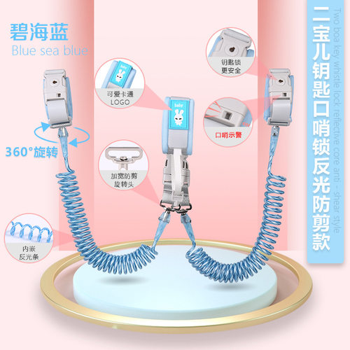 儿童走失牵引感应安全防护定位器