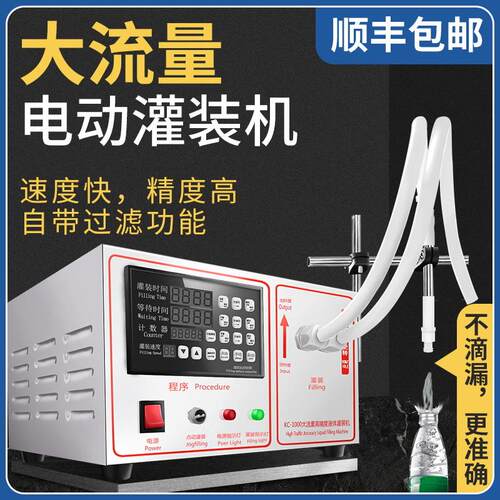 加强型KC-1000自动液体定量灌装机矿泉水分装机