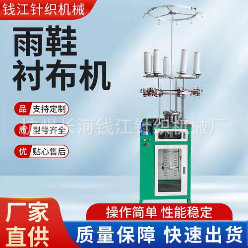 厂家雨鞋衬布机QJF-PJ-95全自动纺织拉纱机设备高速自动针织机