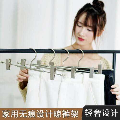 Maos铁裤架防滑家用收纳整理裤夹无缝金属多功能衣架，强力伸缩夹