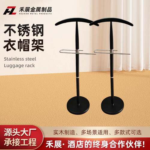 豪华立式西装衣架可拆酒店用品套房衣架出口落地挂衣架
