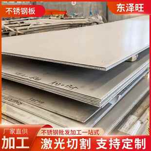 310S不锈钢板切割热轧工业板904L不锈钢板耐高温不锈钢中厚板