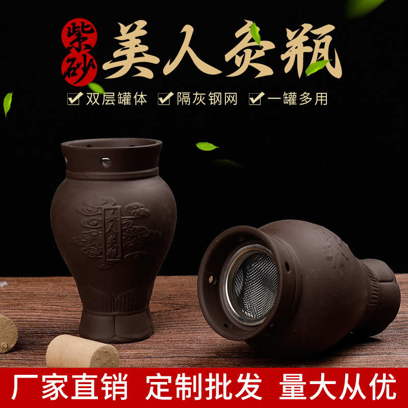紫砂面部美人灸瓶小灸罐扶阳罐艾灸杯阳温灸仪魔灸罐家用脸部刮痧