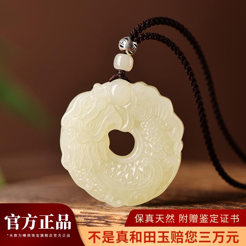 正品和田玉吊坠玉石平安扣护身符玉佩2025本命年招财鱼化龙项链男