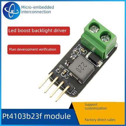 PT4103B23F模块 PT4103 LED升压背光驱动 方案验证开发板