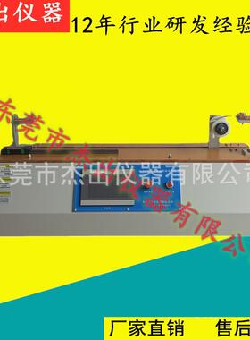 JC-103A软灯带扭曲扭转疲劳试验机各种灯带检测设备