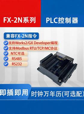 国内适用于三菱Plc工控板Fx2N16/32/48Mr/Mt模拟通信可编程控制器