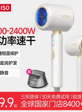 名创优品大功率吹风机护发静音