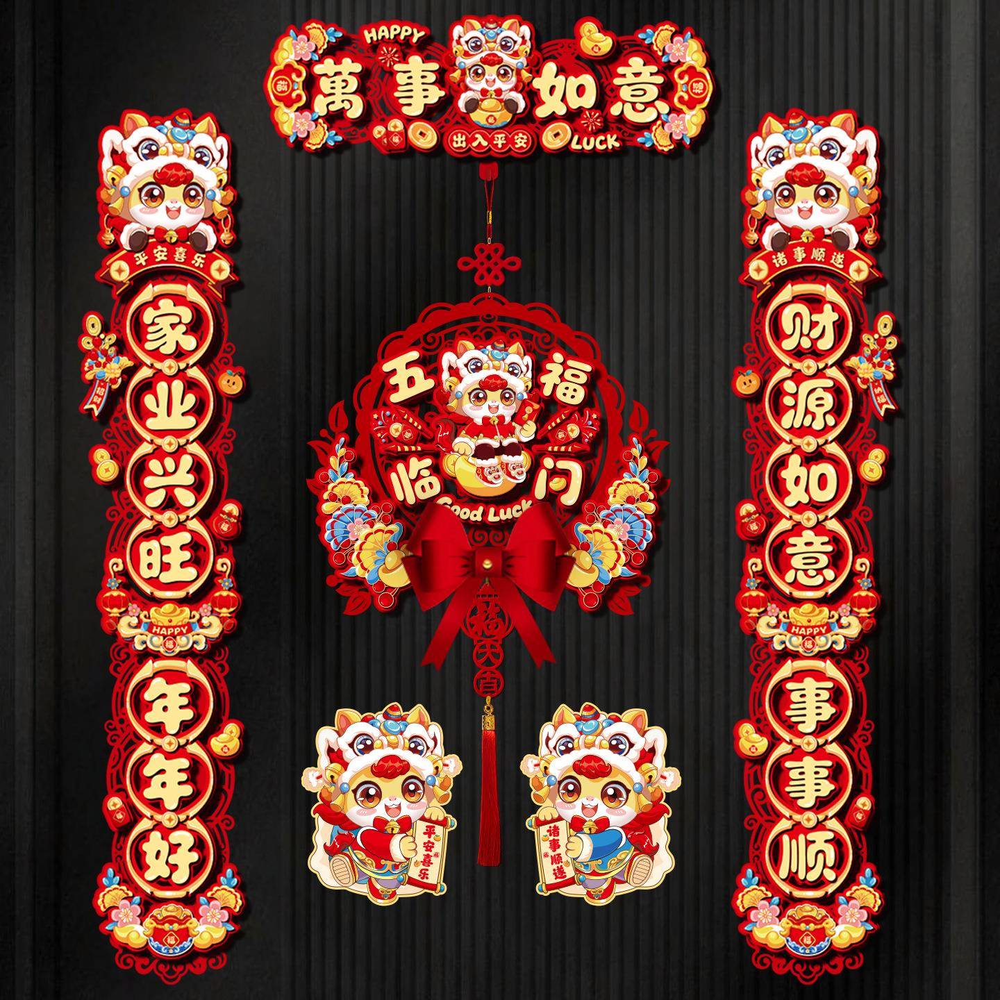 刺绣风马年ZUC对联0226过年户联门新年入布置装饰春节福字贴磁吸