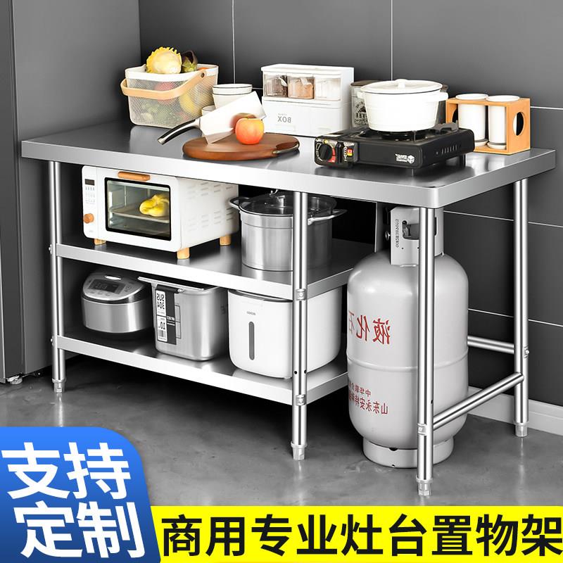工作台商用不锈钢单层厨房操作台桌子打荷台定制台面案板瓦斯灶图片