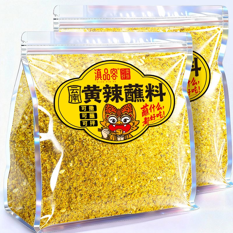 滇品客云南黄辣蘸包浆豆腐烧豆腐蘸料那刀辣黄辣椒面粉干碟蘸水辣