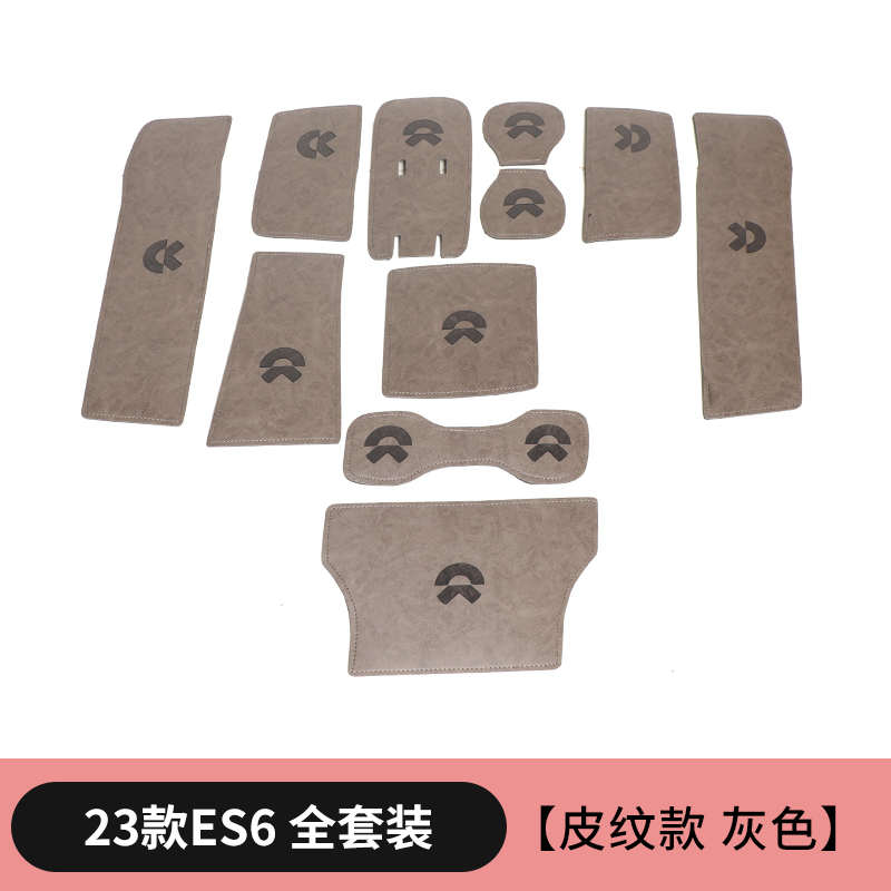适用蔚来ES6/EC6/7/ES7/ET7门槽垫水杯储物垫防滑防护垫内饰改装