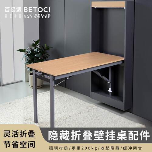 家用墙上可折叠餐桌五金配件小户型置物架伸缩多功能隐形壁挂桌