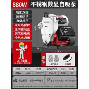 格威特304不锈钢增压泵家用全自动自来水加压泵自吸水泵220V