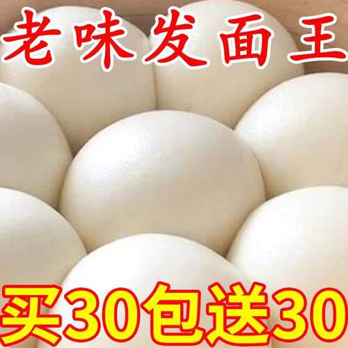 特价1OO袋】老面味发面 面宝馒头包子酵母发粉家用蒸花卷快速发酵