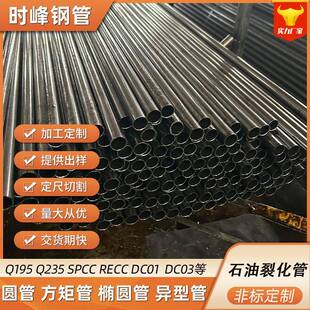 20#石油裂化管精密管液压设备用管精扎无缝钢管高压无缝钢