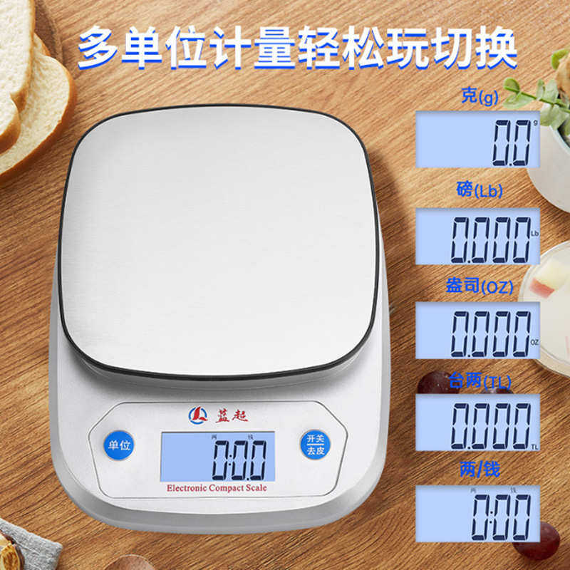 家用电子厨房秤高精度珠宝称不锈钢托盘多功能充电烘焙电子秤批发