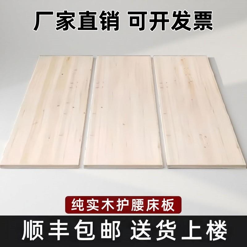 【顺丰包邮】实木床板护腰硬板木单双人床上下床铺板宿舍家用木板