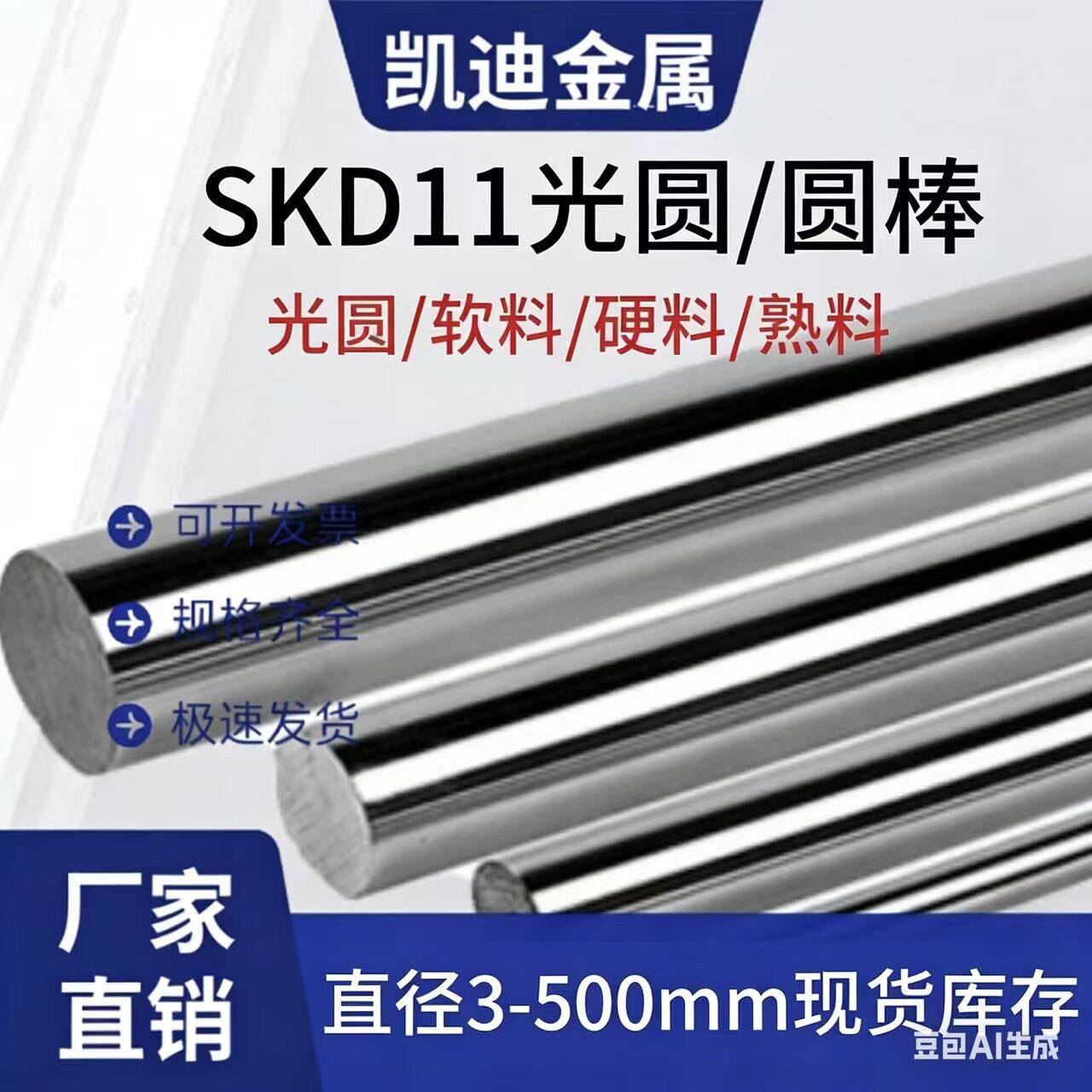 SKD11光圆 圆棒 SKD11模具钢 圆钢 Cr12Mo1V1直径6-300mm淬火硬料