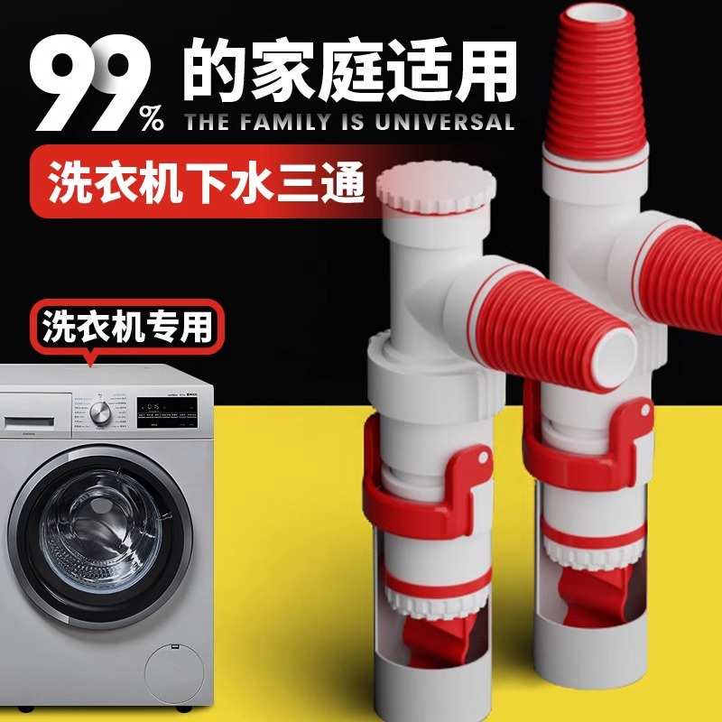 洗衣机下水防臭塞下水道止逆阀反水溢水接头50下水管排水三通神器