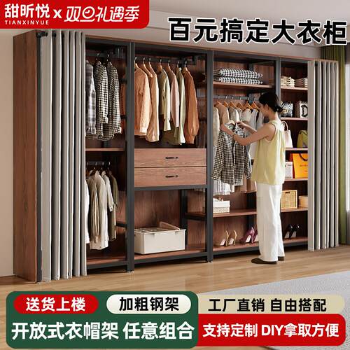 开放式衣柜家用卧室简易全包衣帽间落地挂衣架组合收纳防尘衣帽架