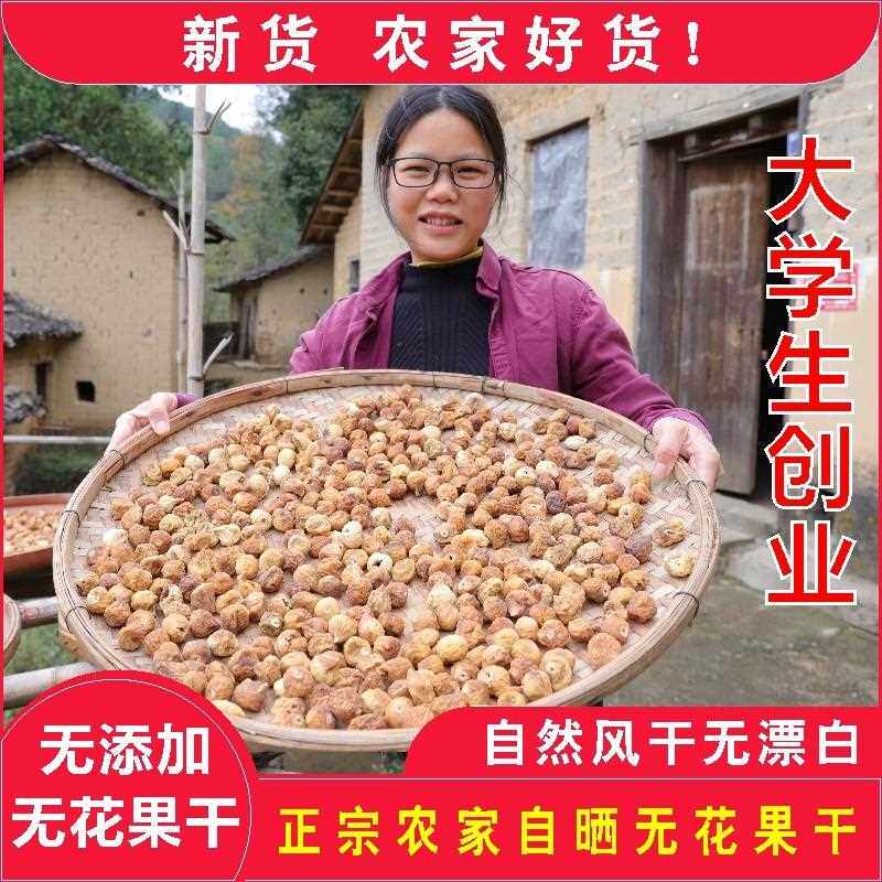 新疆包邮农家新晒无花果干 干500g广东生晒新鲜小无花果原味干 干