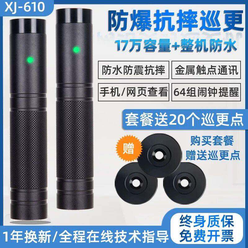 巡更棒大容量巡更机巡更器保安打点器电子巡更点位系统小区巡逻棒