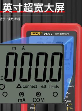SZBJ滨江高压万用表交直流2000伏矿用1500伏1000V光伏万能表VC92Z