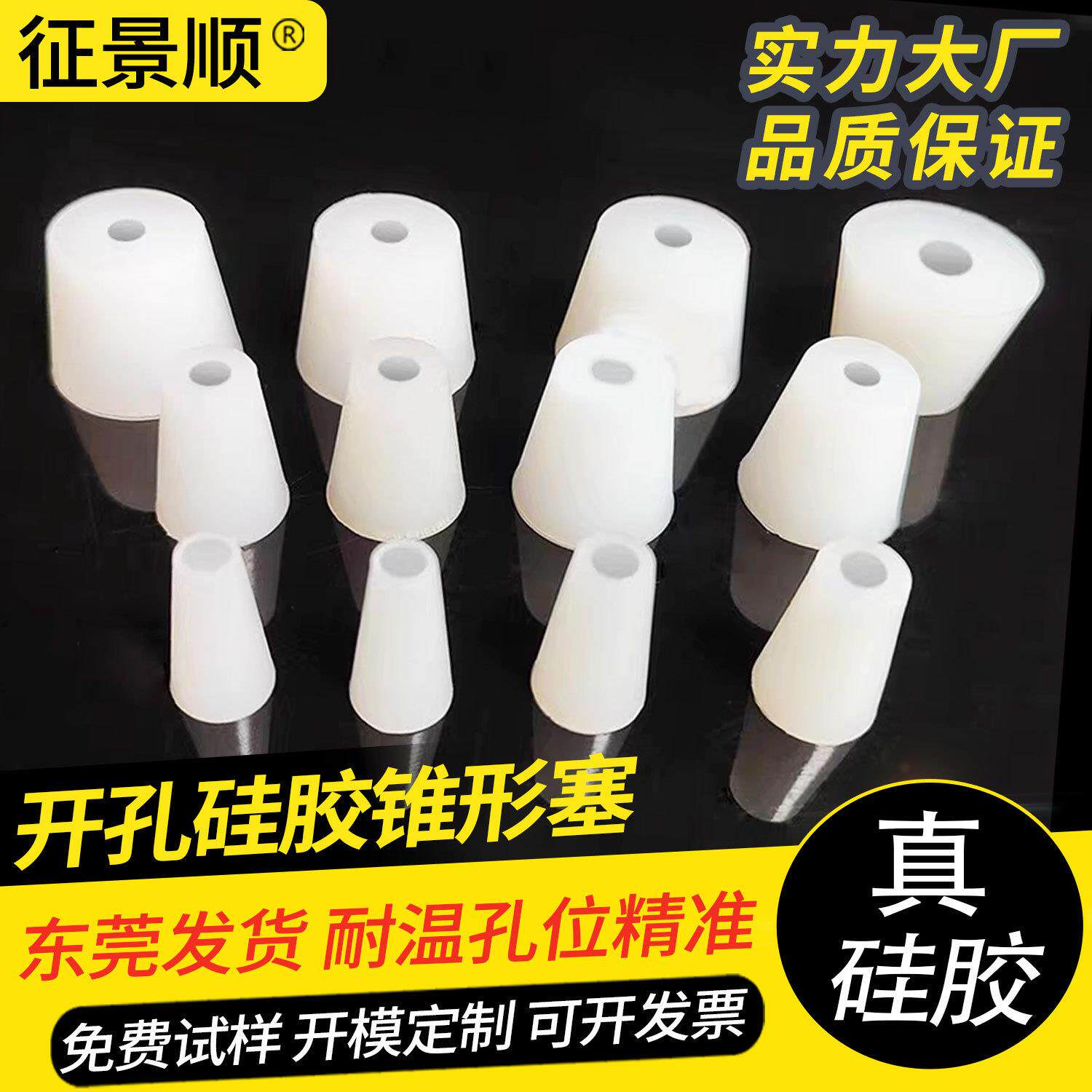带孔硅胶塞打孔橡胶塞子胶塞空心试管堵头单孔双孔瓶塞头耐高温