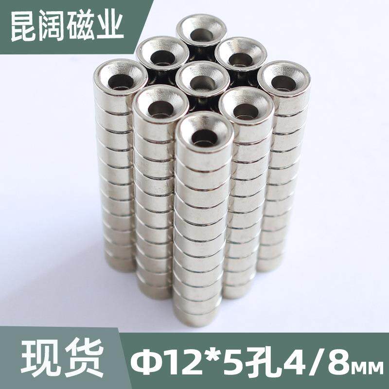 圆形M4沉孔磁铁强磁12*5-4/8mm平头螺丝磁钢钕铁硼永磁镀镍现货