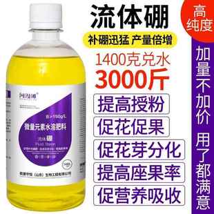 正品 素水溶肥微量叶面肥 流体硼液体硼农用瓜果树进口硫体硼大量元