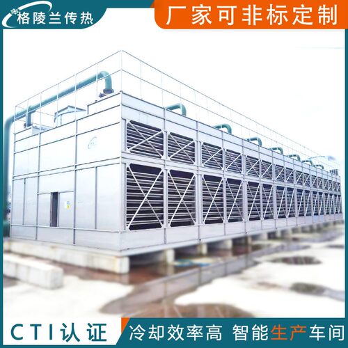 开式冷却塔冷水塔型号FKH-125T江苏格陵兰传热科技