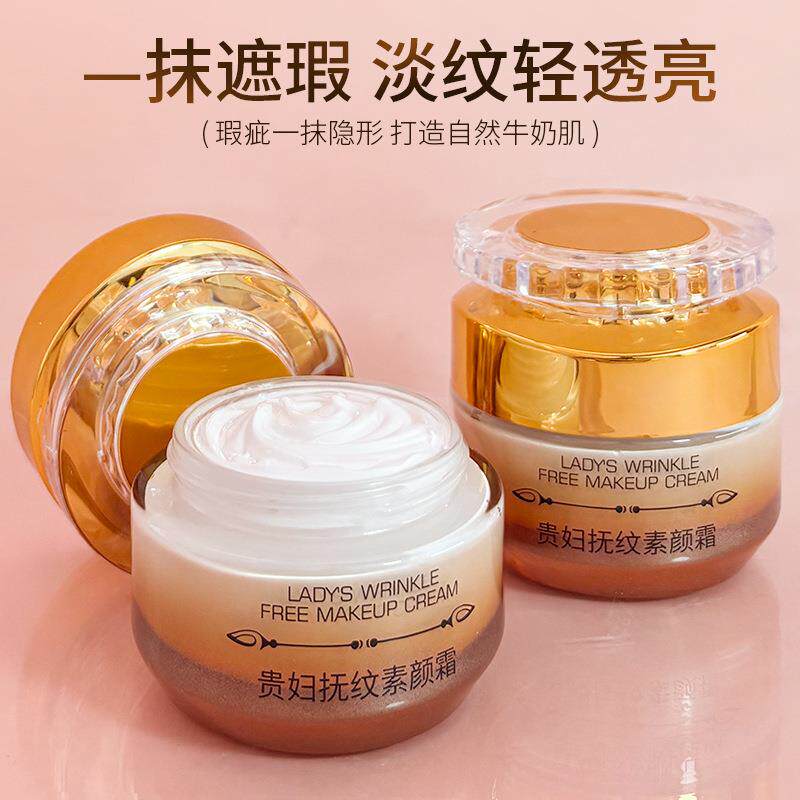 菁纯秘密抚纹抗皱素颜霜自然遮瑕伪素颜不假白贵妇保湿素颜霜