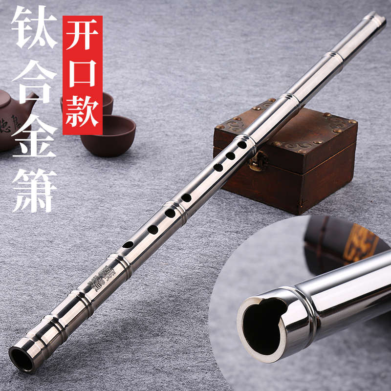 钛合金箫竹节款钛箫专业演奏南箫正手8孔1节纯钛金属大音量萧乐器