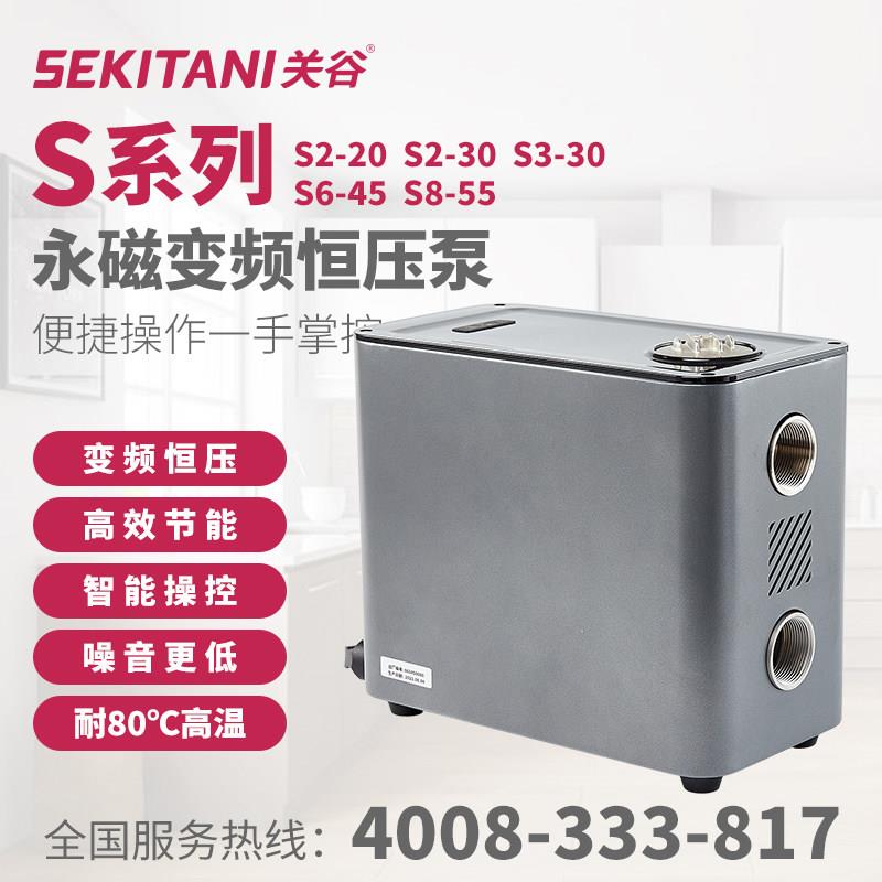 关谷永磁S2-30变频恒压泵家用全屋增压泵静音全自动智能管道水泵