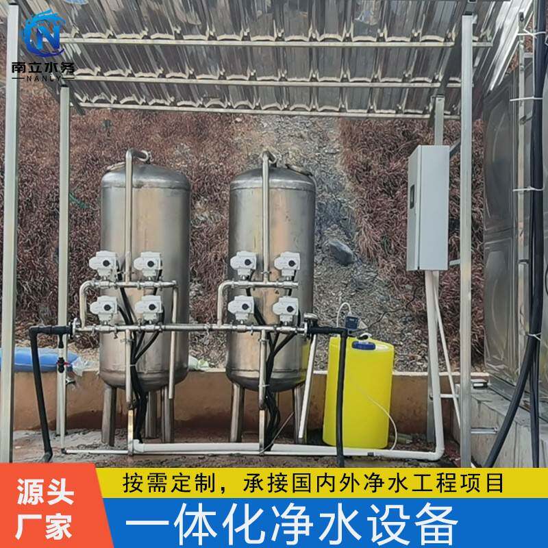 广西一体化净水设备3吨不锈钢山泉水压力式小型过滤器原水处理罐