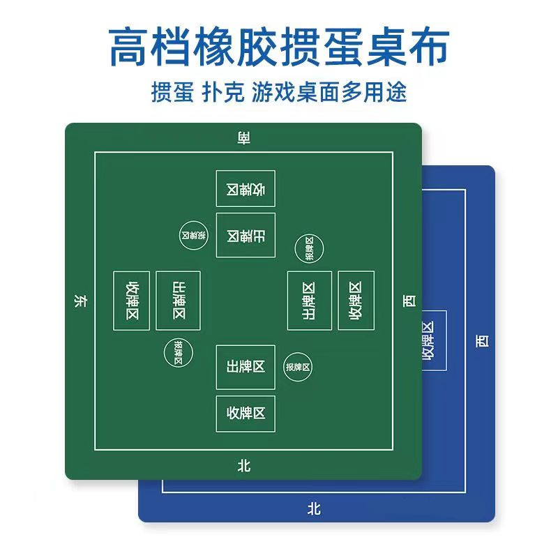 掼蛋专用桌布吸水防滑耐磨加厚消音垫降噪棋牌台布扑克牌惯蛋桌垫