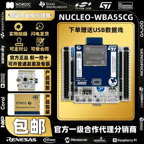 现货直拍 NUCLEO-WBA55CG Nucleo-64开发板 基于STM32WBA55CG MCU